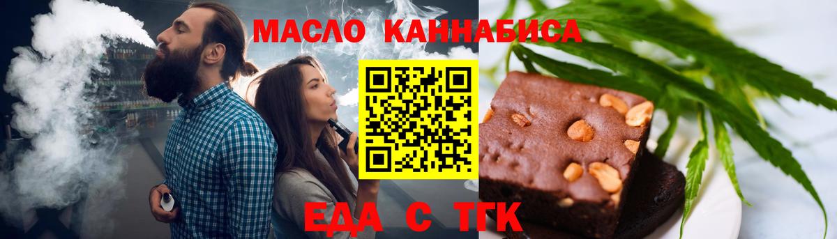 Лесозаводск  Cannafood конопля  Вход с VPN 