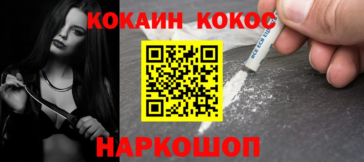 купить наркотик  Вход с VPN  Кокаин 97%  Лесозаводск  COCAIN Fish Scale 