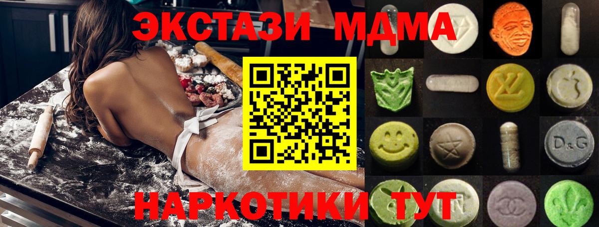 Экстази 300 mg  Вход с VPN  ЭКСТАЗИ  Лесозаводск 