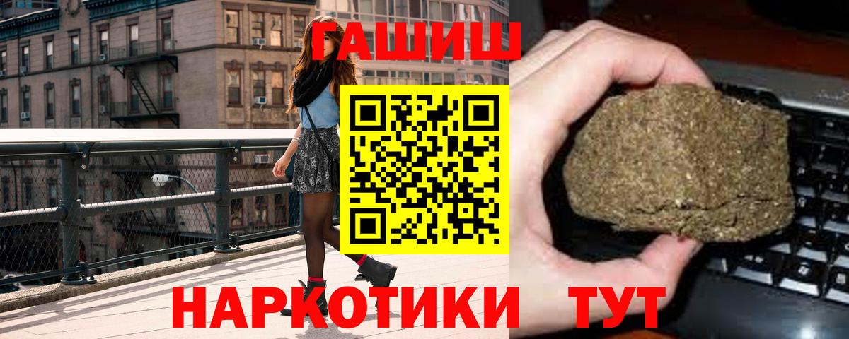 ГАШИШ убойный  Вход с VPN  Гашиш AMNESIA HAZE  Лесозаводск 