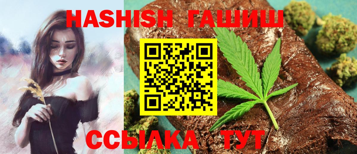 Гашиш гарик Лесозаводск