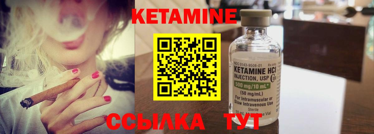 Кетамин ketamine  Вход с VPN  Кетамин VHQ  KRAKEN маркетплейс  Лесозаводск 