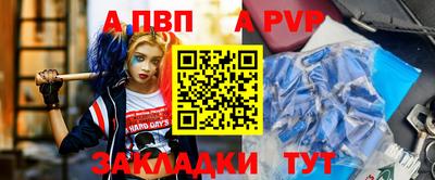 apvp Бузулук