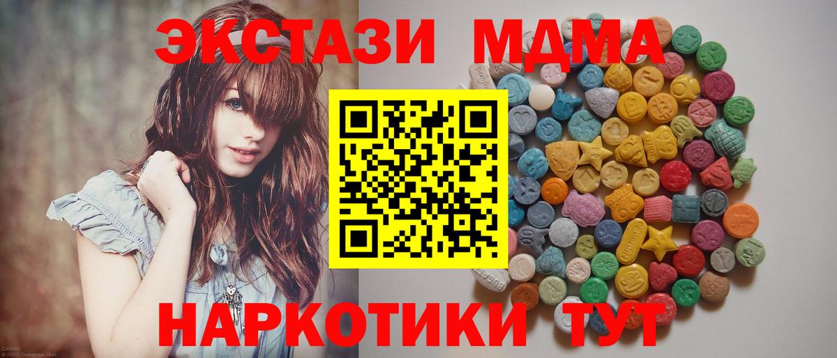МДМА молли  MDMA Molly  MDMA  Вход с VPN  Лесозаводск 