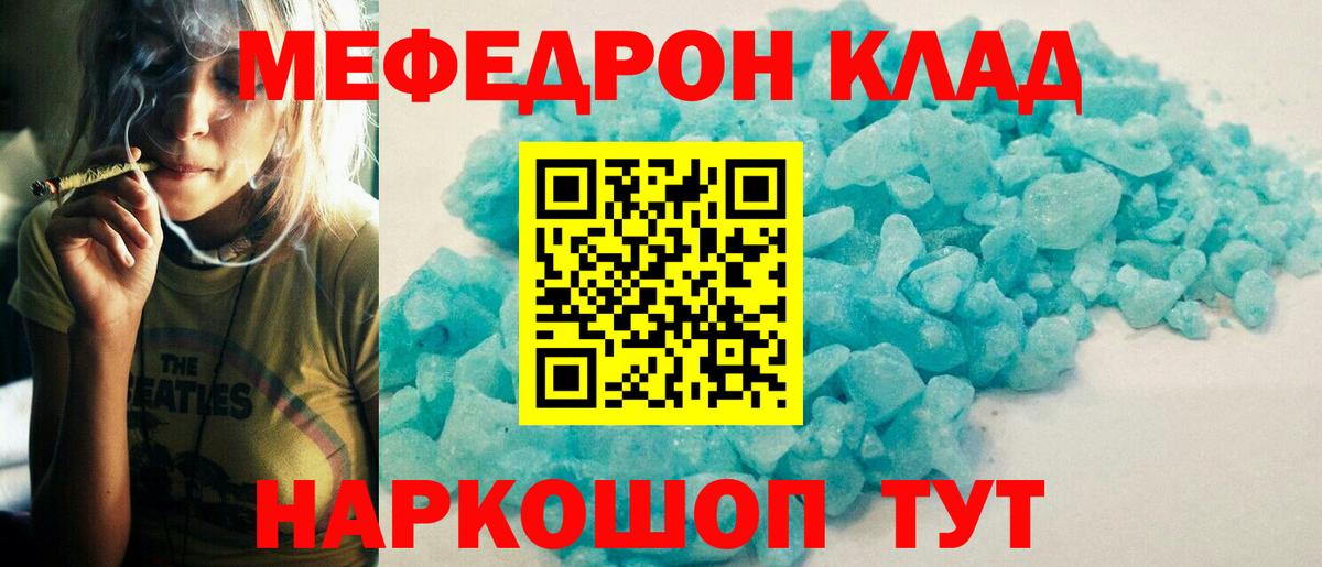 МЯУ-МЯУ мука  Вход с VPN  Мефедрон 4 MMC  МЕФ  Лесозаводск  Мефедрон 