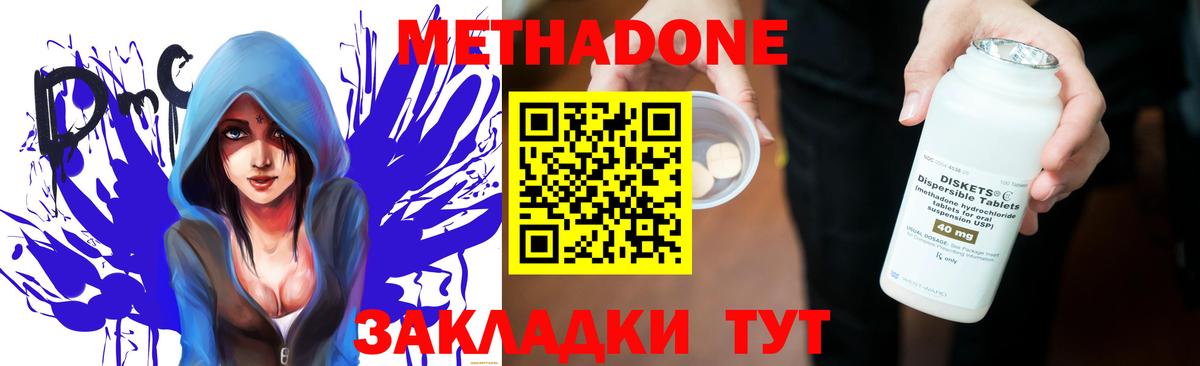 МЕТАДОН мёд  Вход с VPN  Лесозаводск  Метадон VHQ 