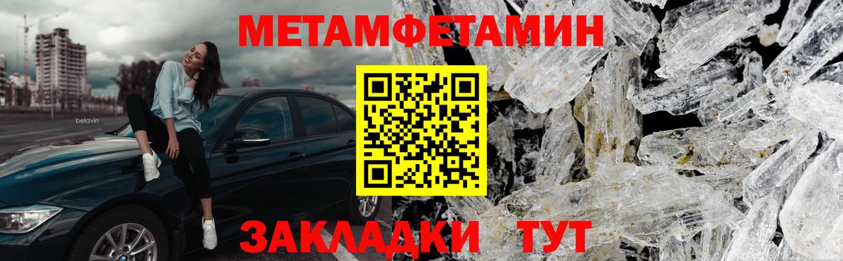 Первитин мет Лесозаводск